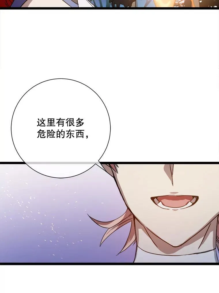 112.奇怪的味道25