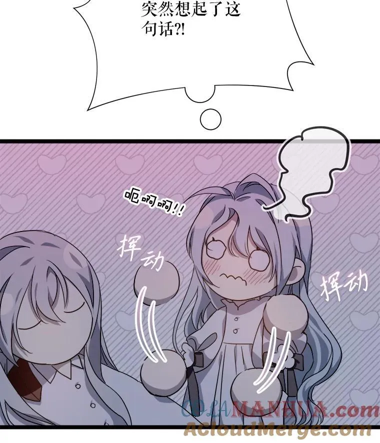 112.奇怪的味道90