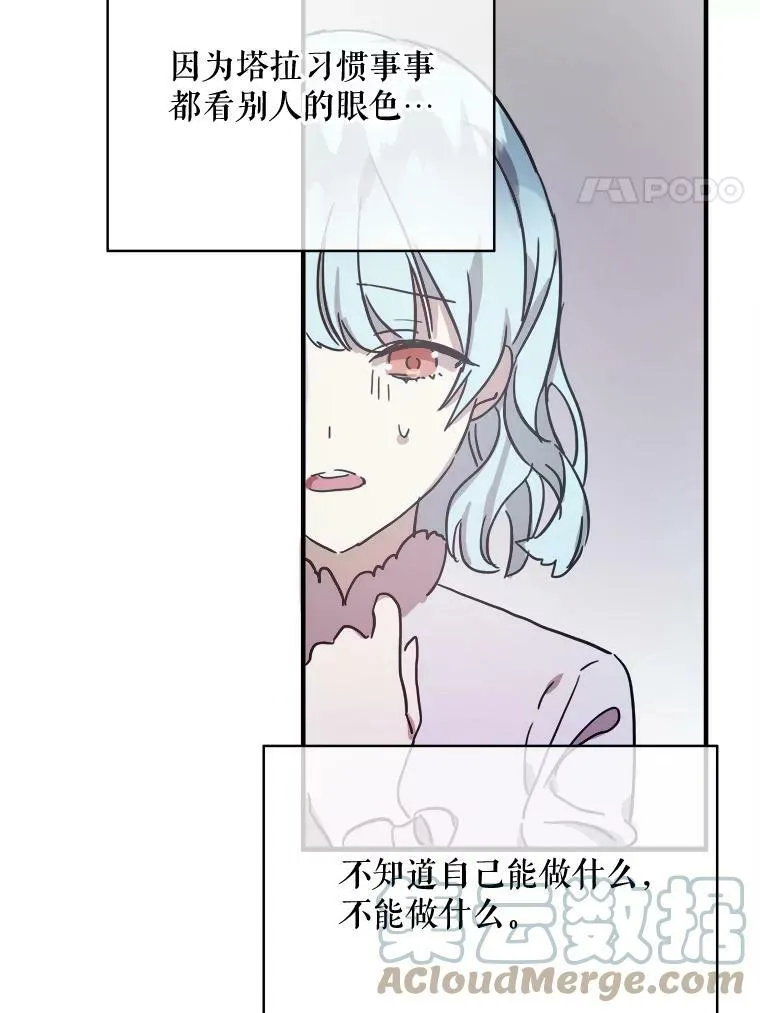 41.寻找塔拉81