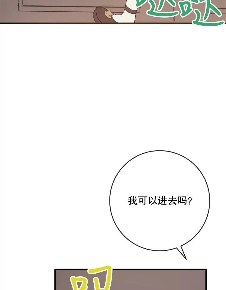 53.郊游准备67