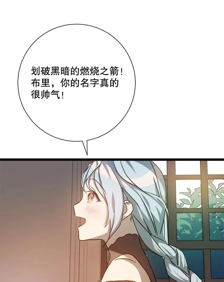 110.巨人和花69