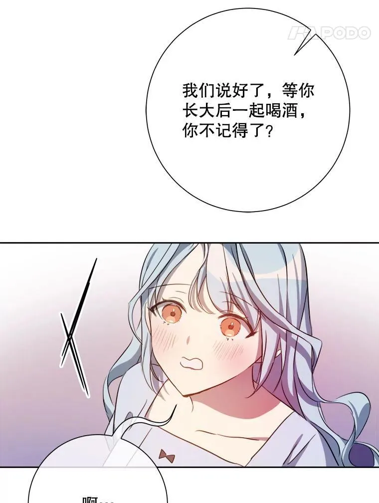 136.心事重重的塔拉47