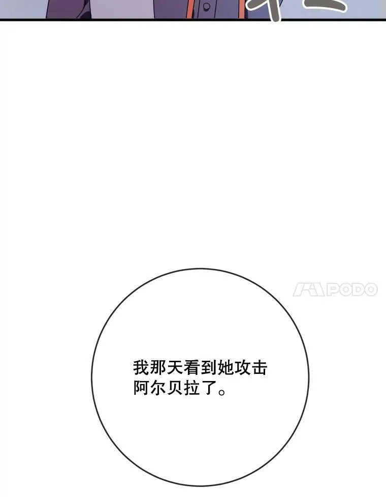 51.塔拉的魔力47