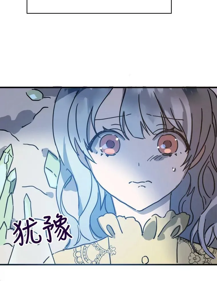 46.被抛弃的凯拉尔（1）2