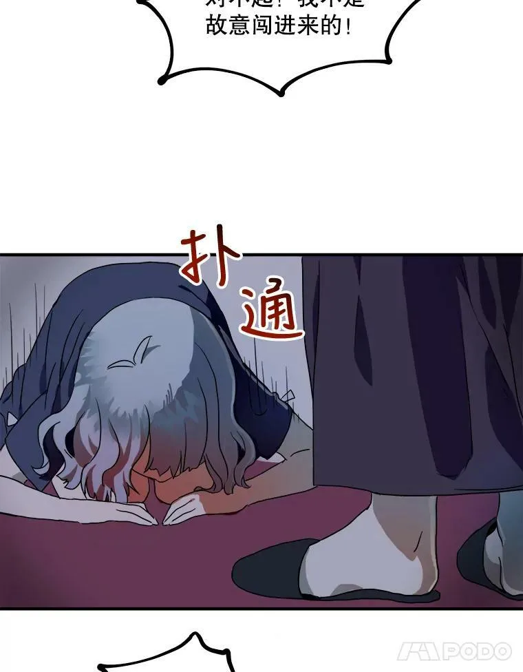 4.误闯86