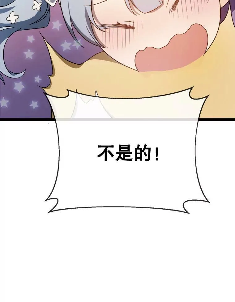 58.奇怪的叔叔62
