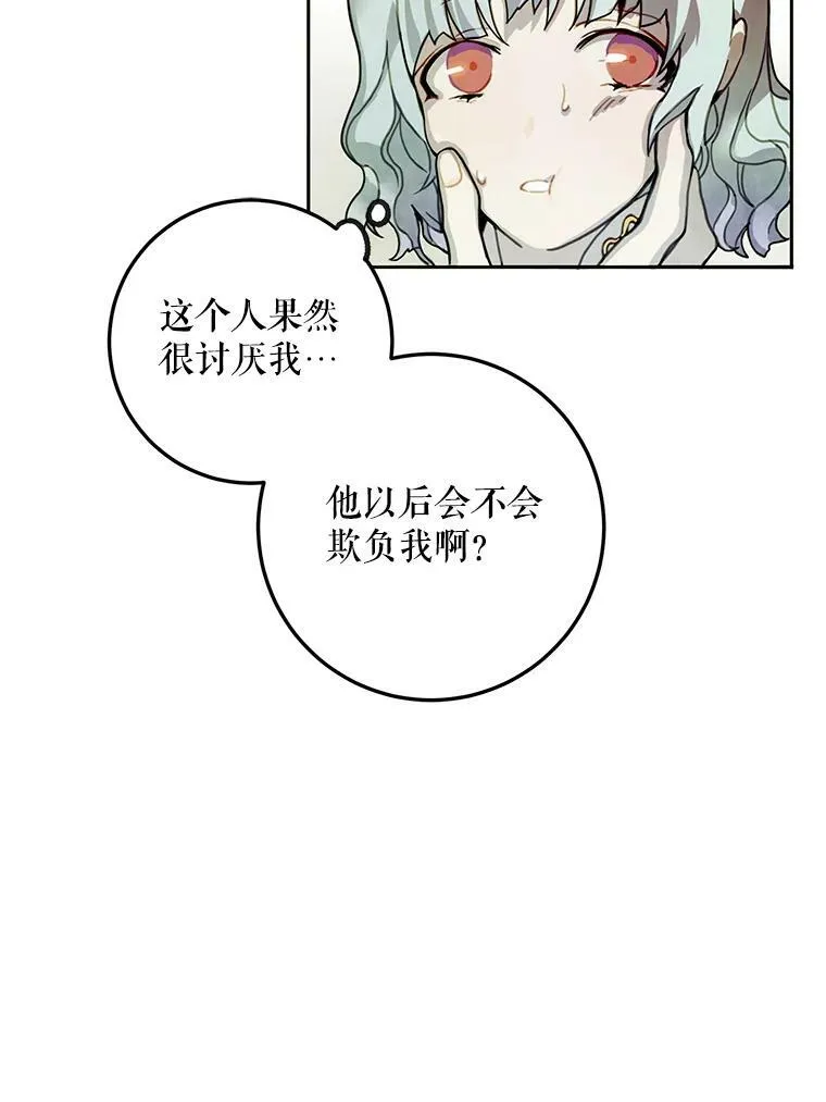 1.又会被抛弃吗？46