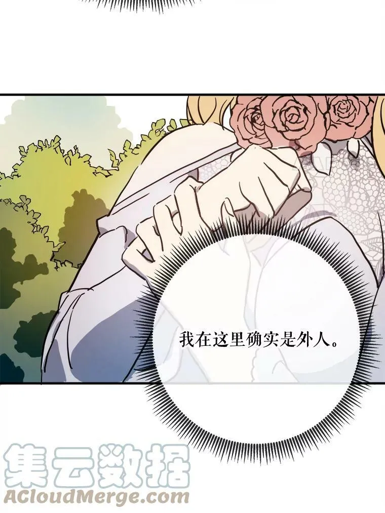 44.偶遇阿尔贝拉（2）27