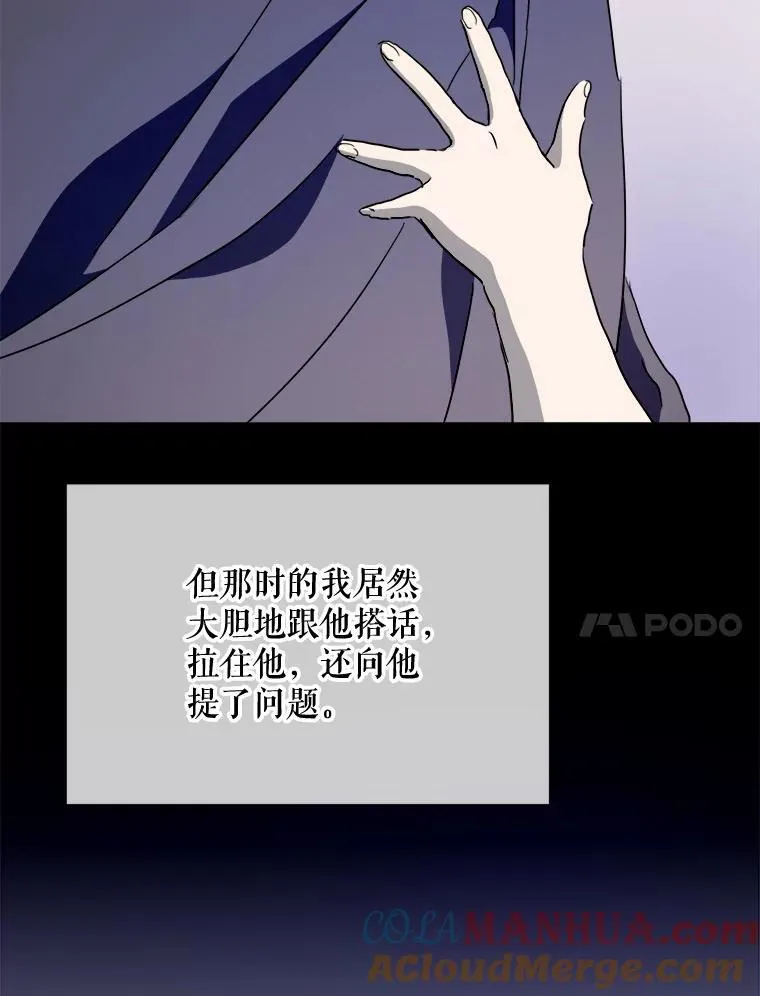 112.奇怪的味道78