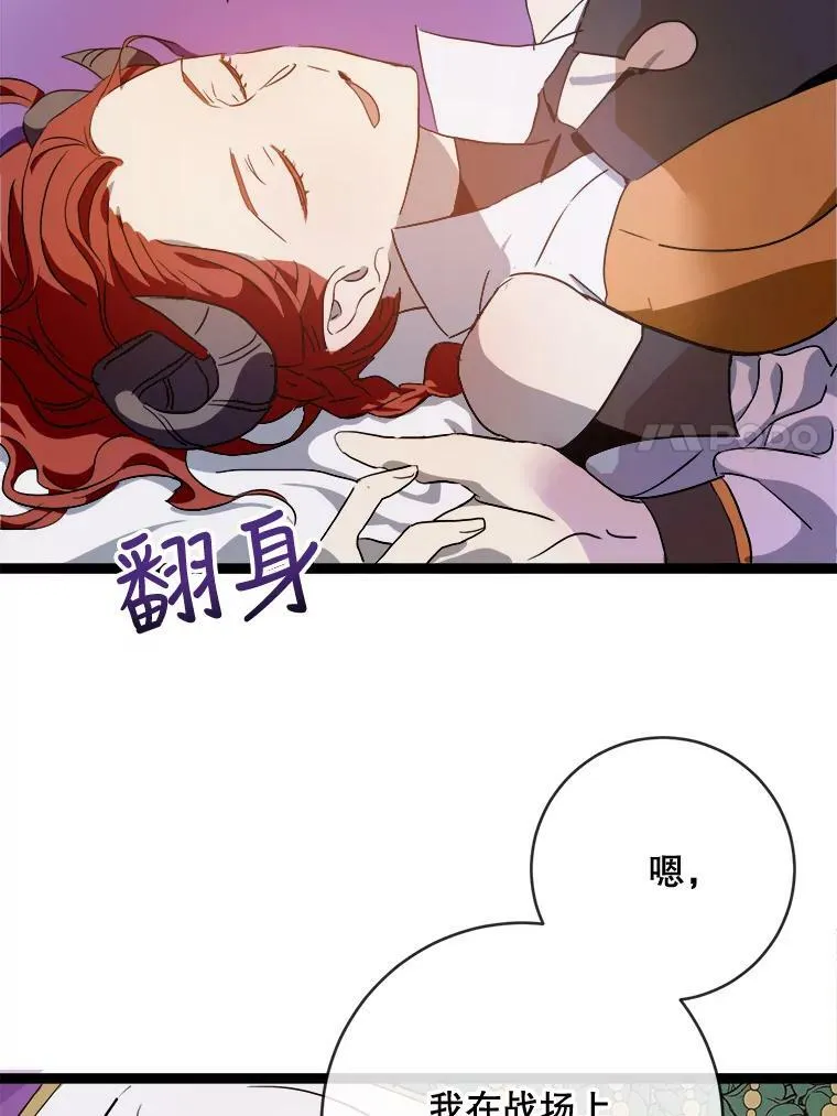 58.奇怪的叔叔106