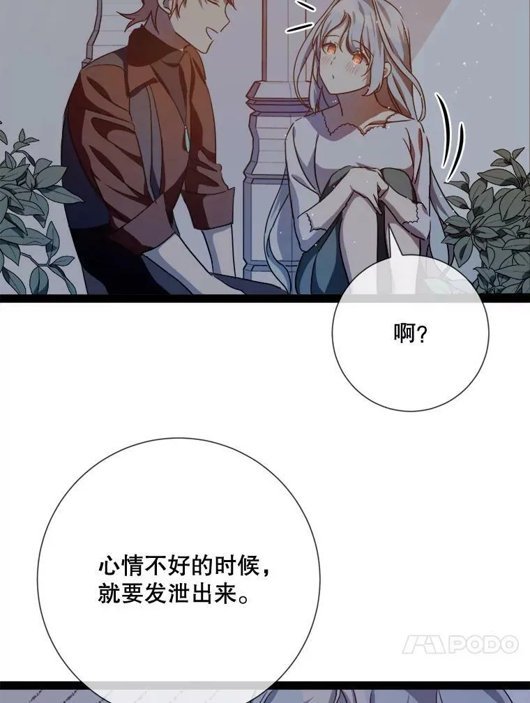 99.再见弗雷亚59