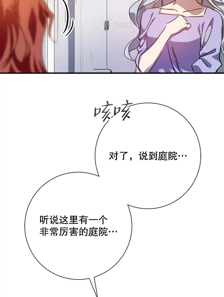119.不死者庭院61