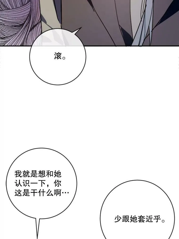 24.奇怪的叔叔71