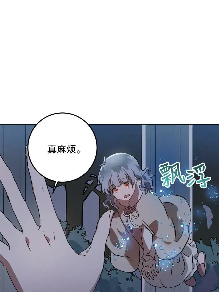 8.入侵者61