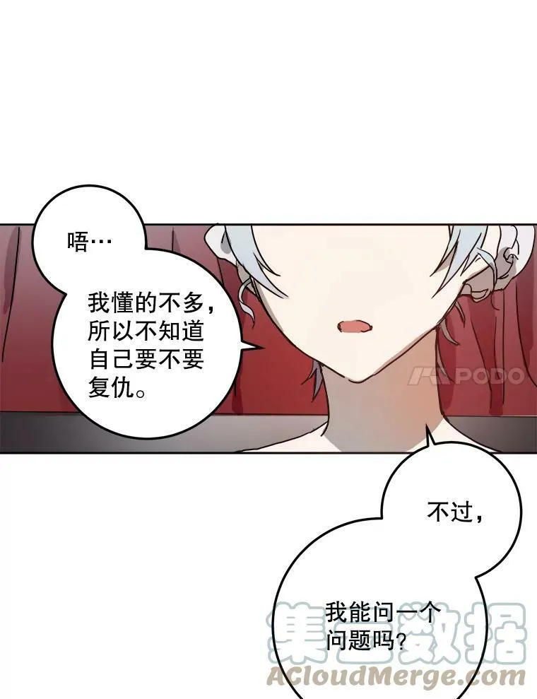 12.复仇了就会幸福吗？6