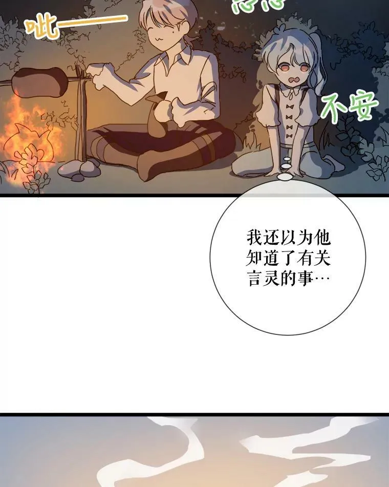 80.城外觅食91