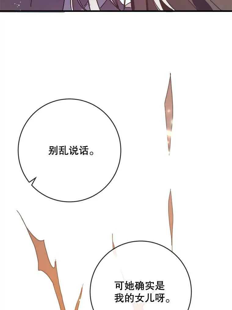 47.被抛弃的凯拉尔（2）32