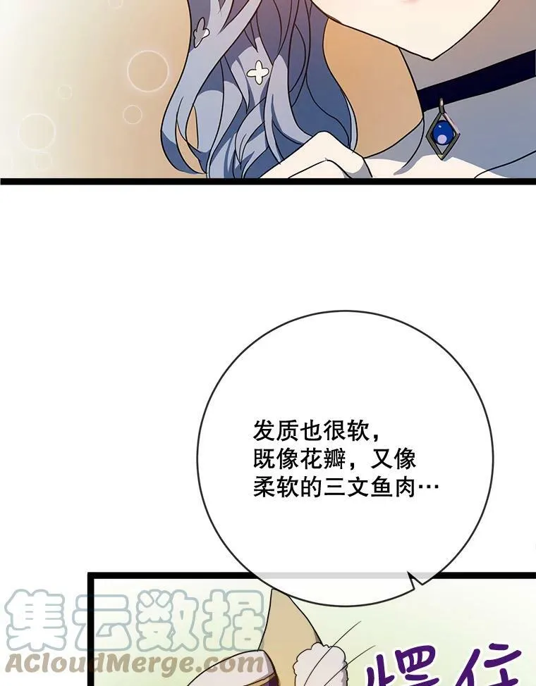 58.奇怪的叔叔48