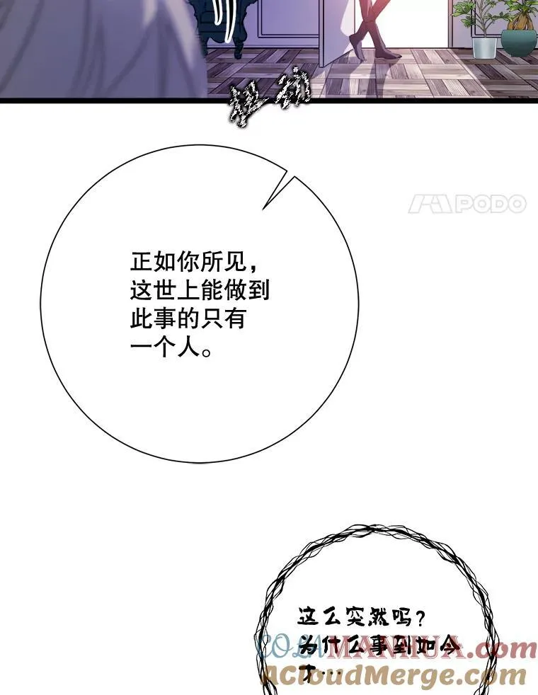 111.巨人和花（2）60
