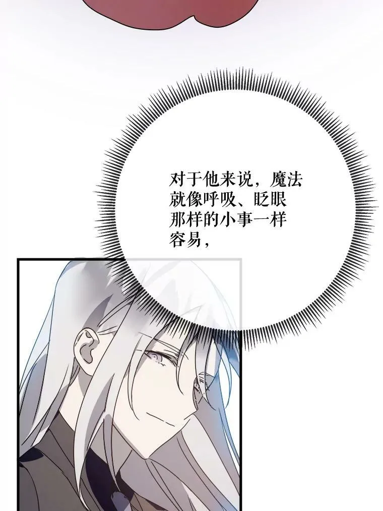 51.塔拉的魔力82