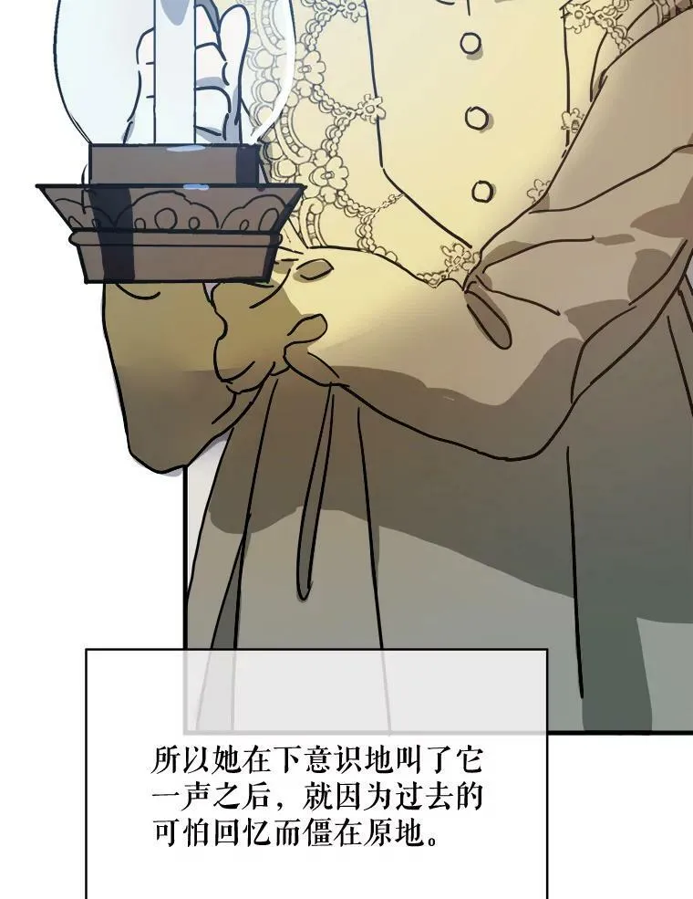 46.被抛弃的凯拉尔（1）1