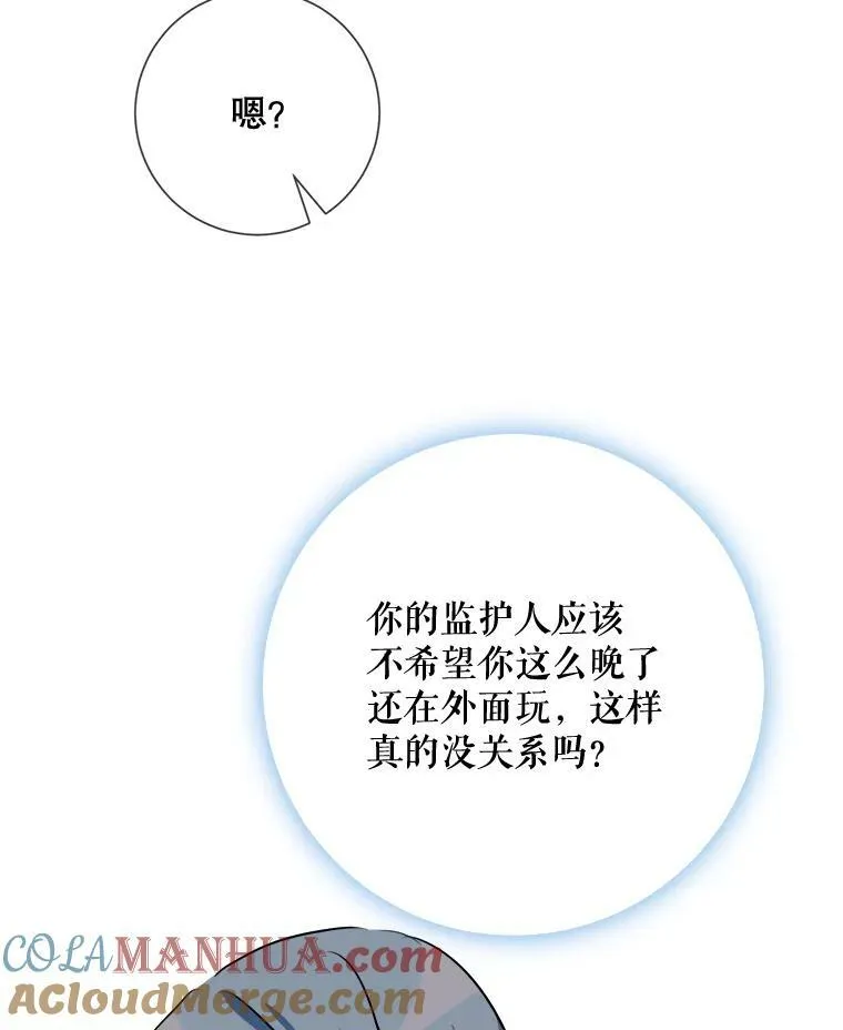 100.再见弗雷亚（2）12