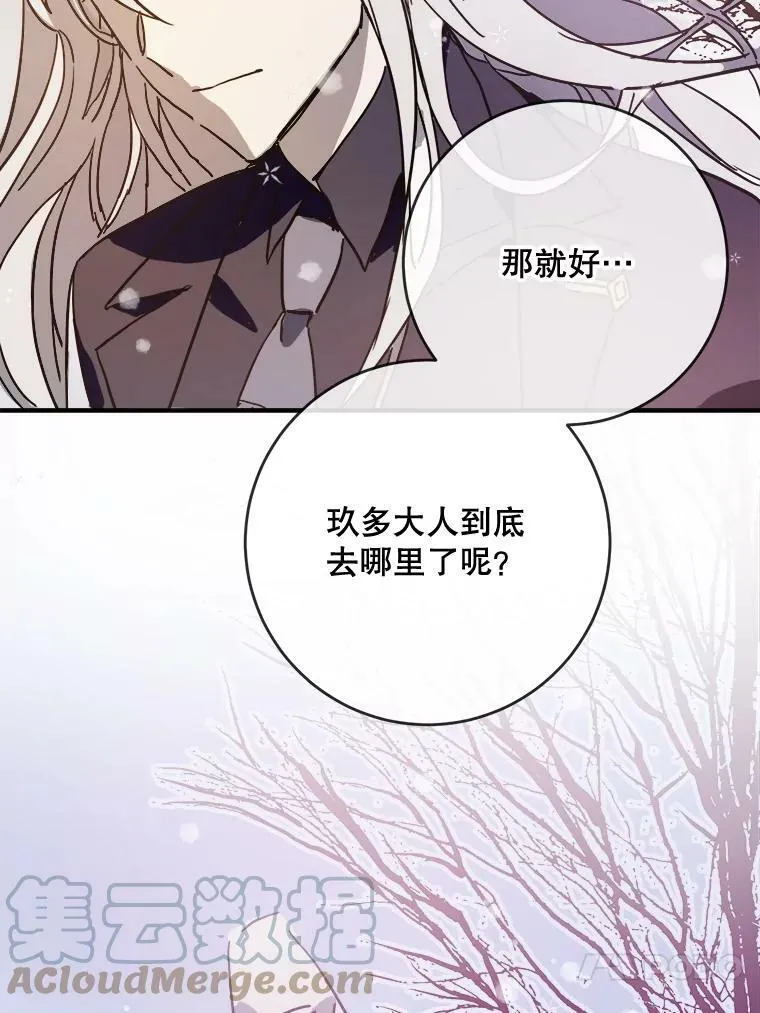 42.玖多的离开27