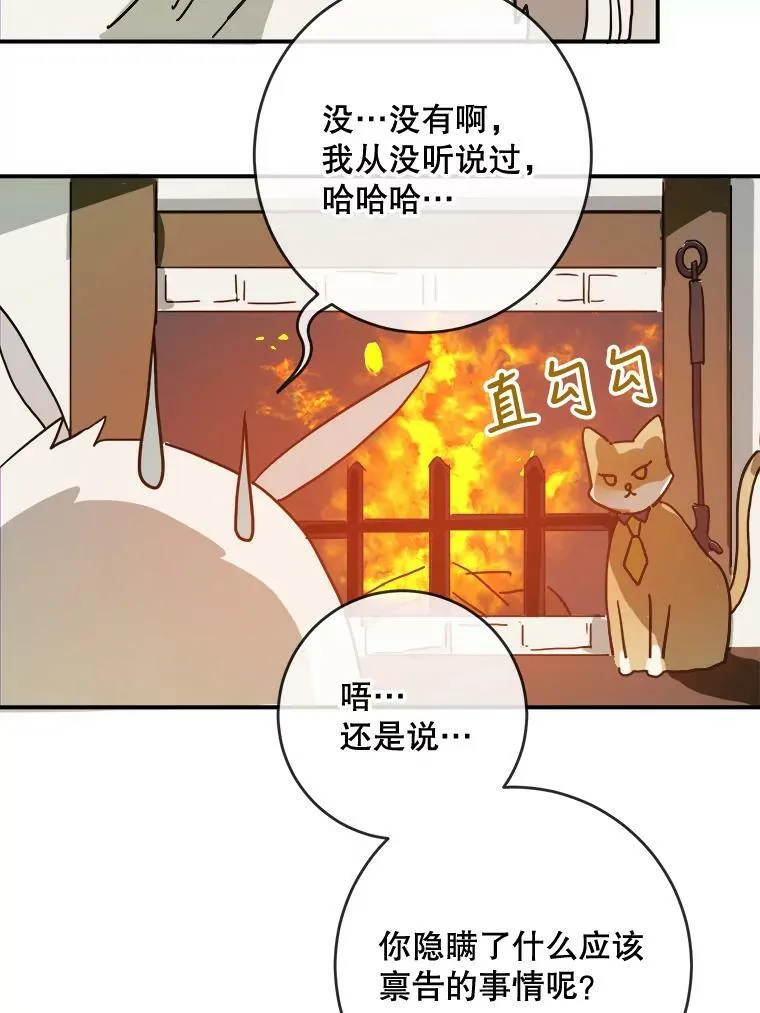 32.书里的秘密（2）64