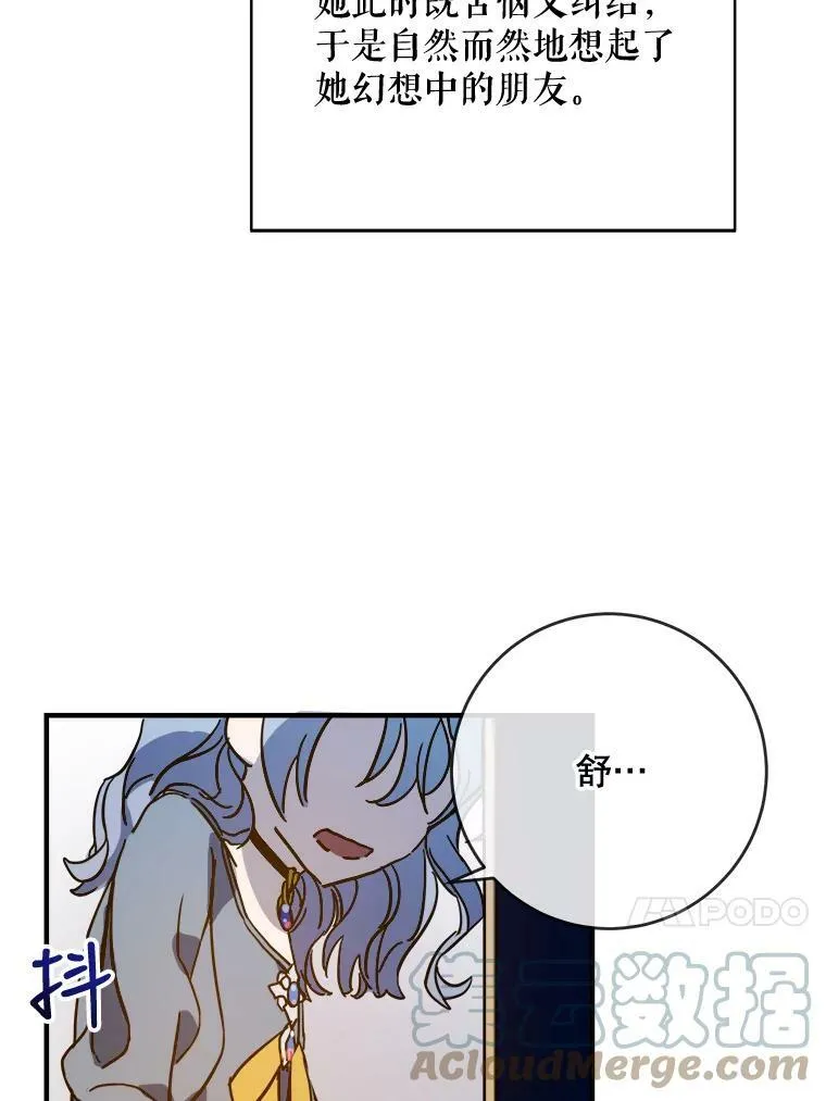 42.玖多的离开72