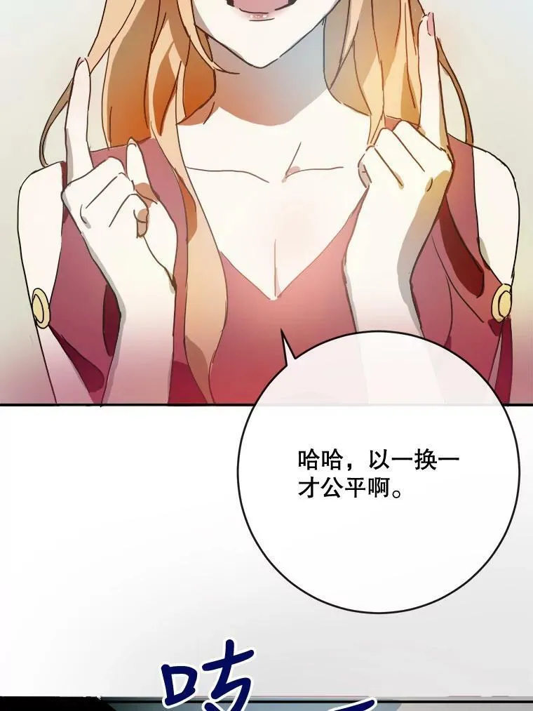 20.公主一定会爱上王子44
