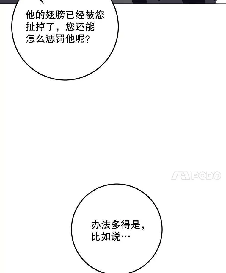 7.温柔的伊德尔19