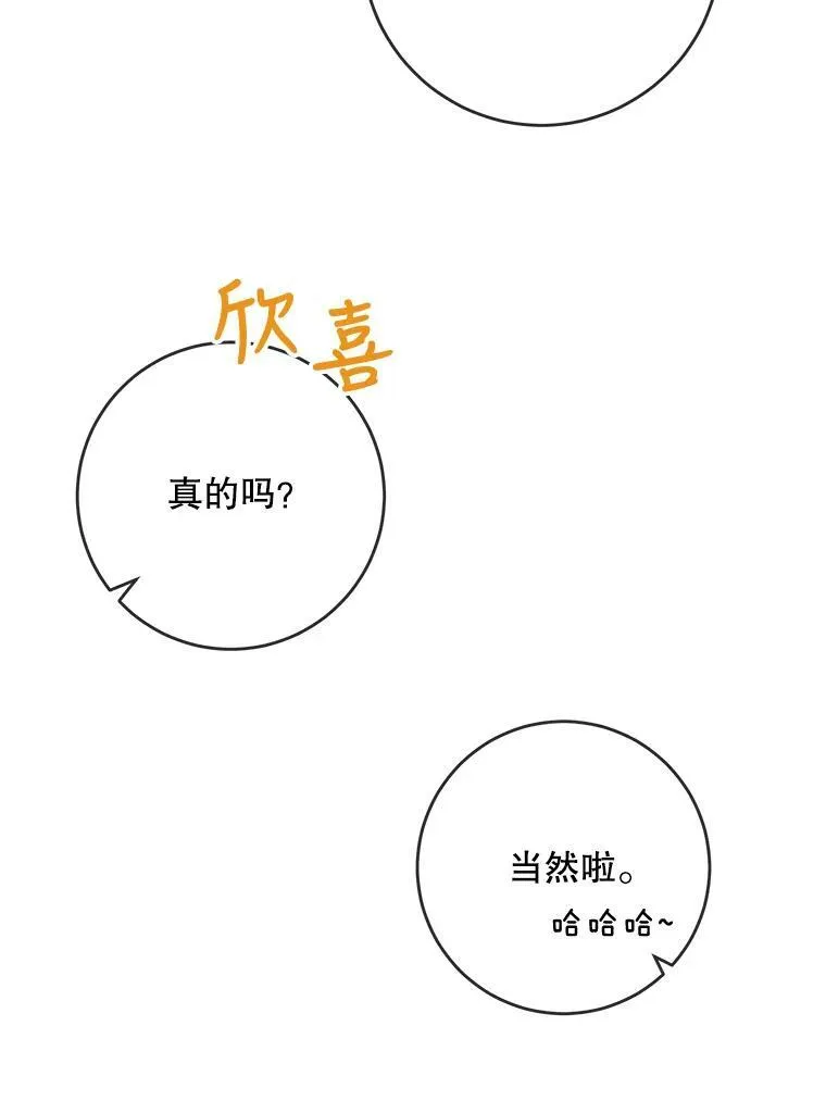 28.对伊德尔的误会70