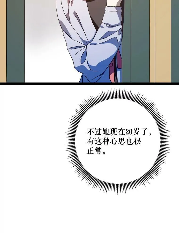 59.精灵族的客人26
