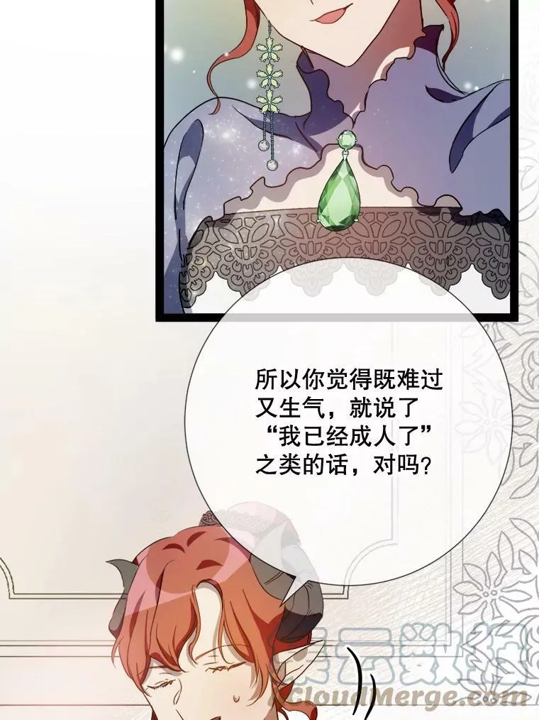 96.找布里倾诉75