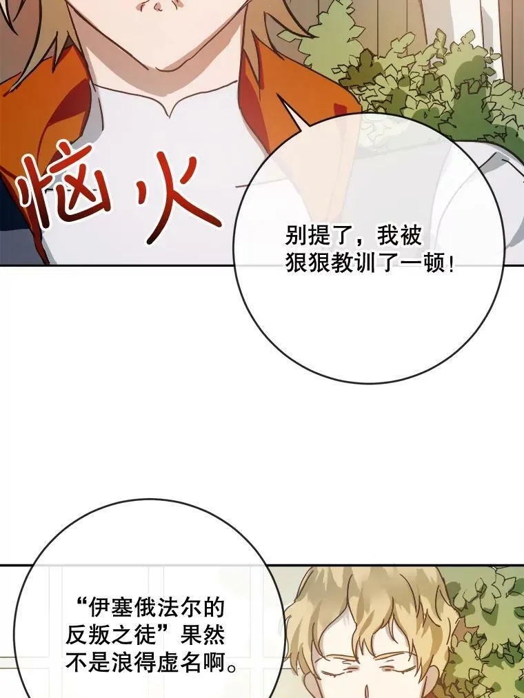 19.我和他们不一样67