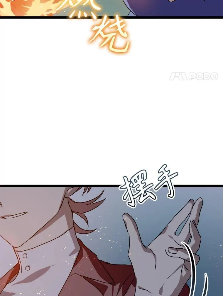 112.奇怪的味道20