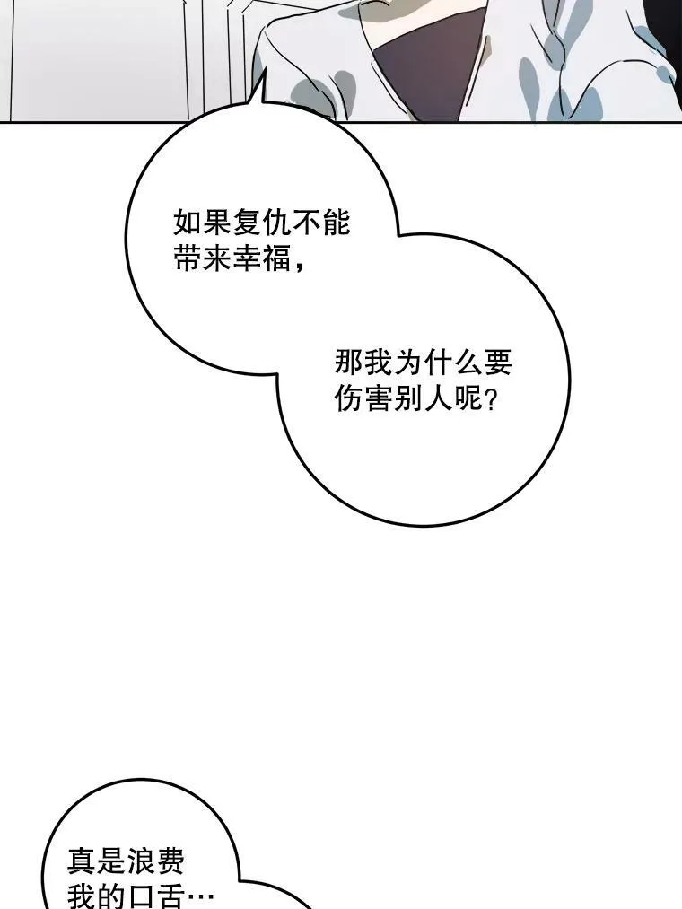 12.复仇了就会幸福吗？23