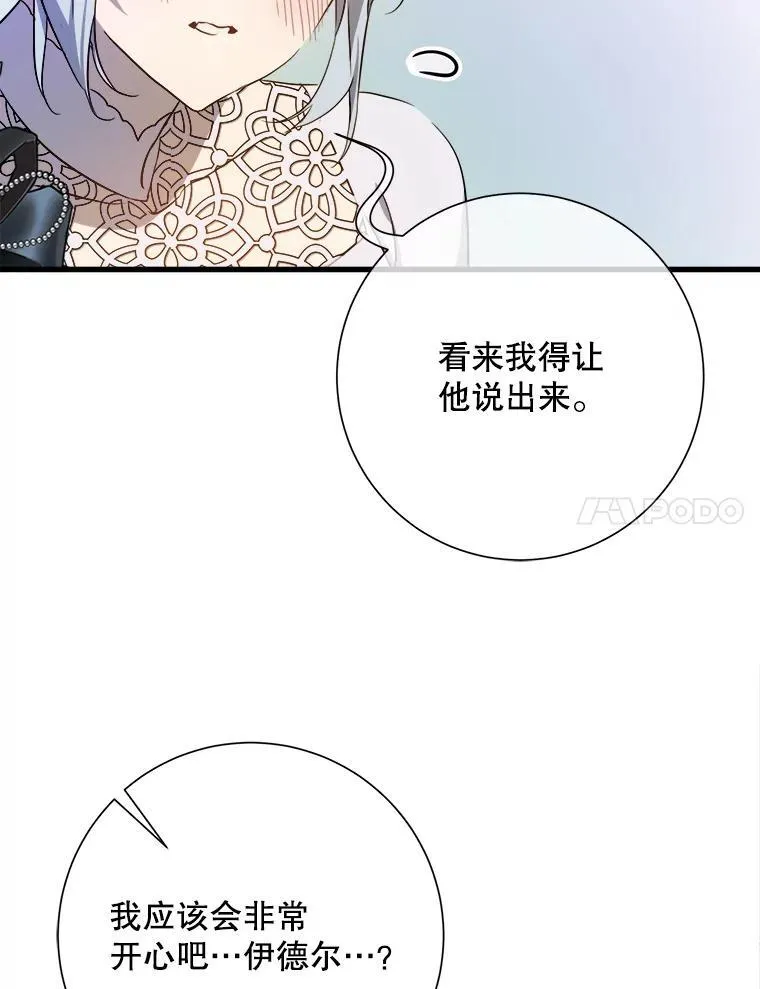 121.遗忘药水（2）37