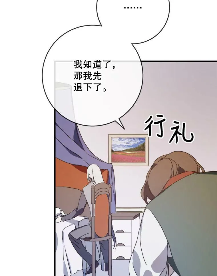 51.塔拉的魔力66
