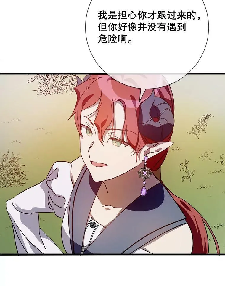 71.他不是坏人79