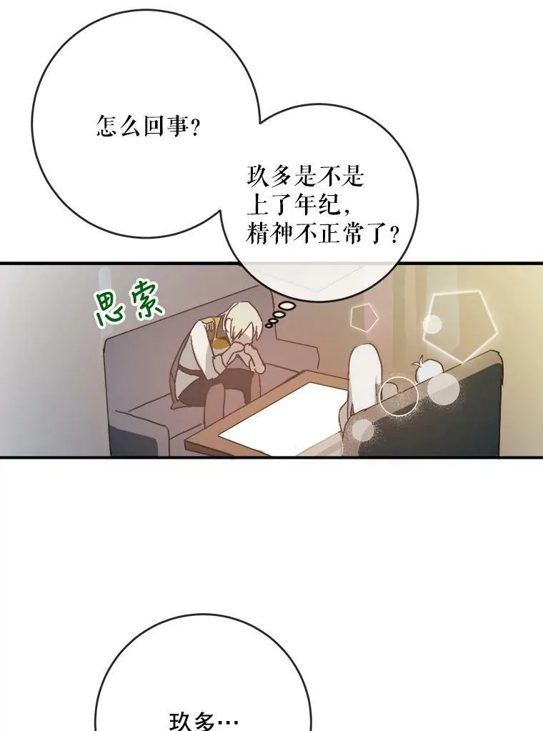 24.奇怪的叔叔76
