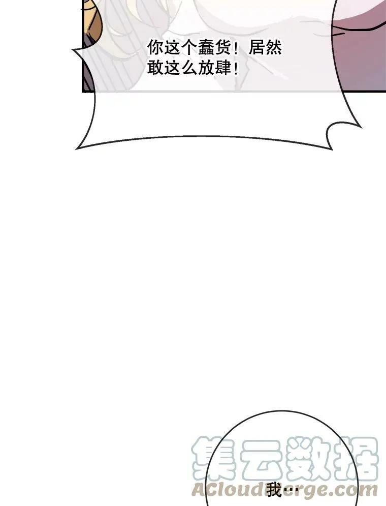 44.偶遇阿尔贝拉（2）15