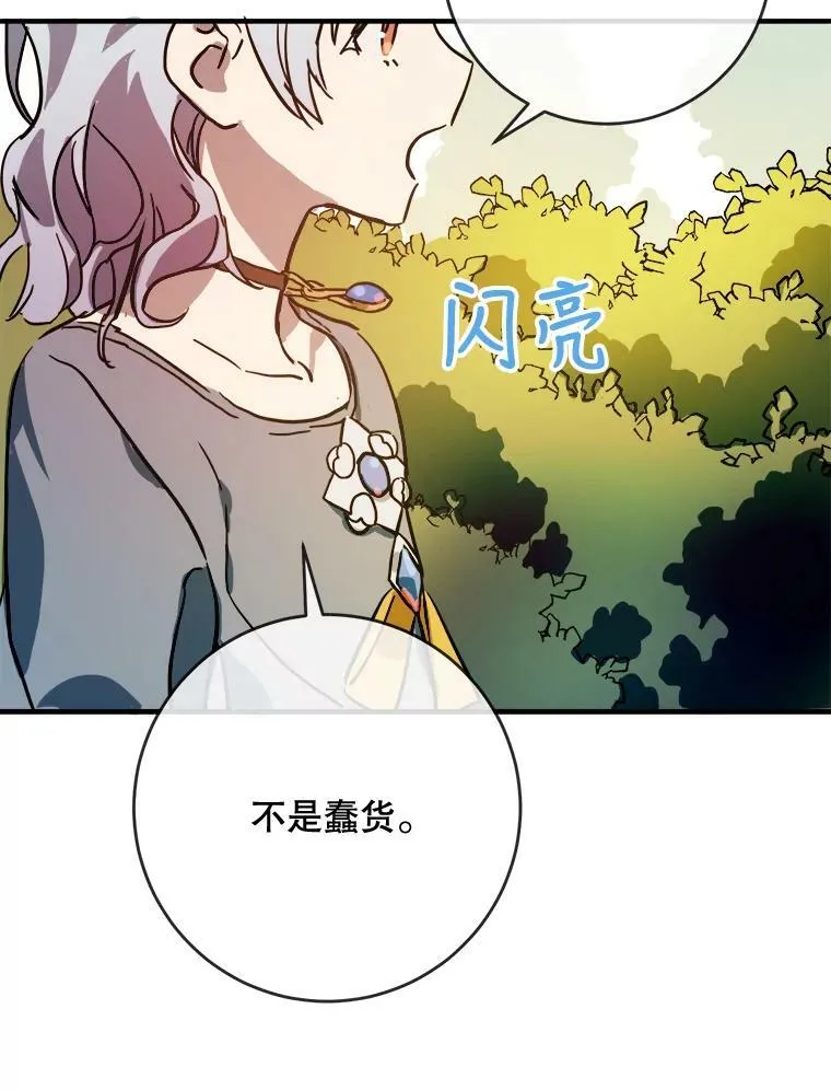 44.偶遇阿尔贝拉（2）16
