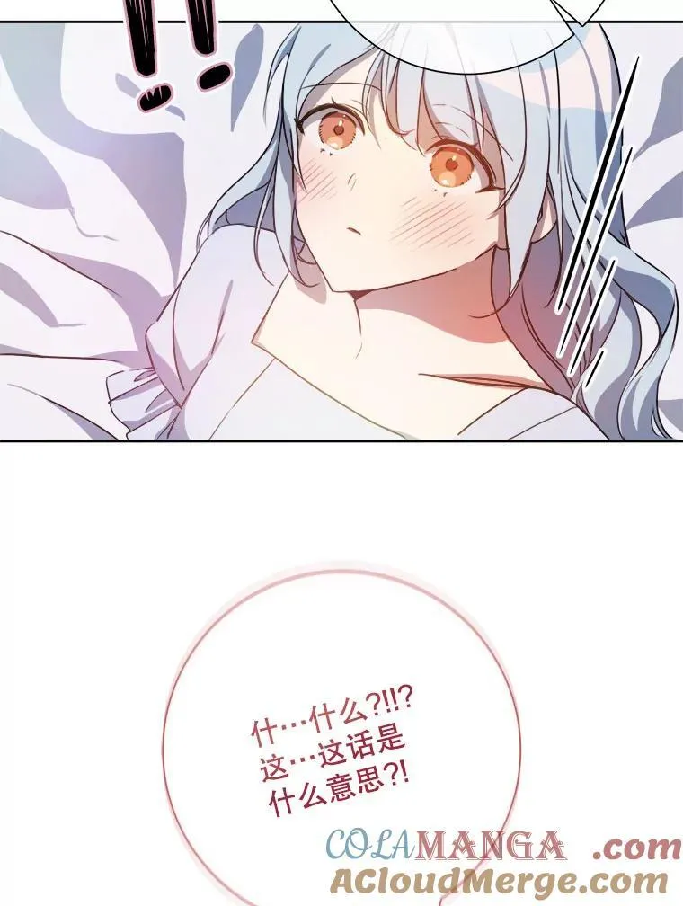136.心事重重的塔拉45