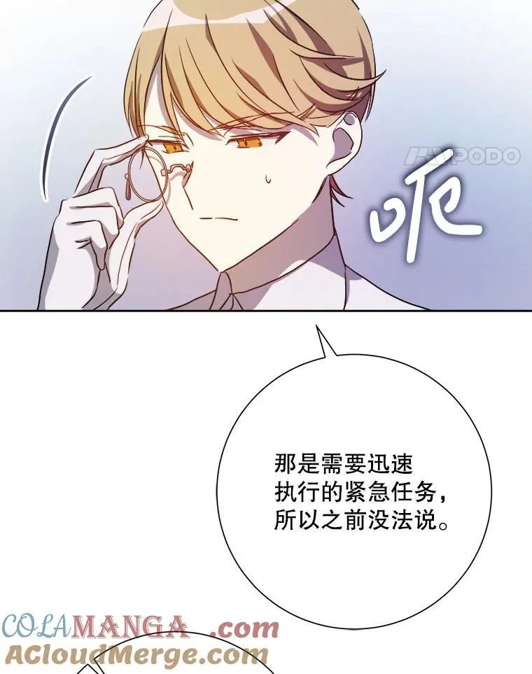 125.不死鸟骑士51