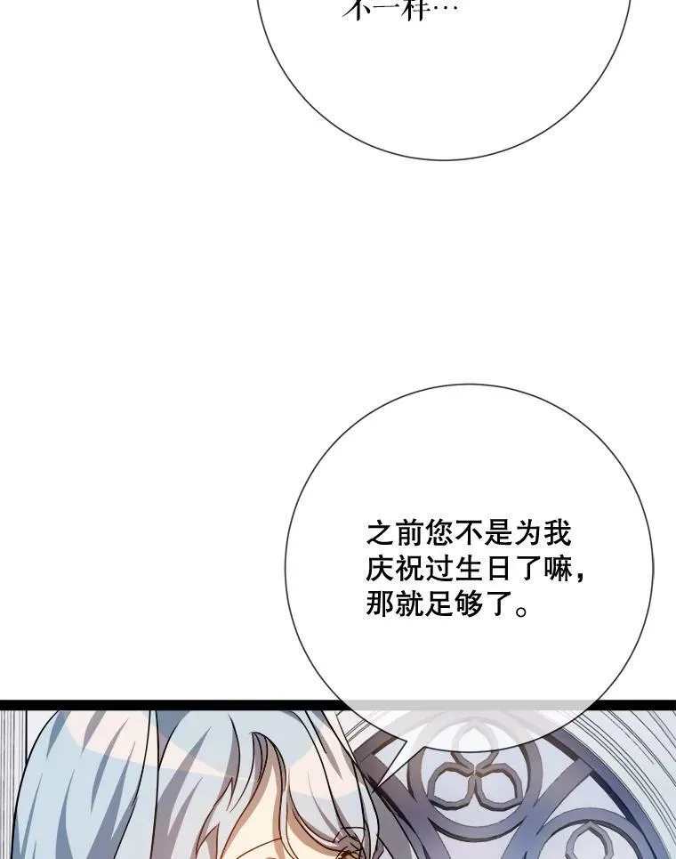 103.阴森的气息（本季完）49