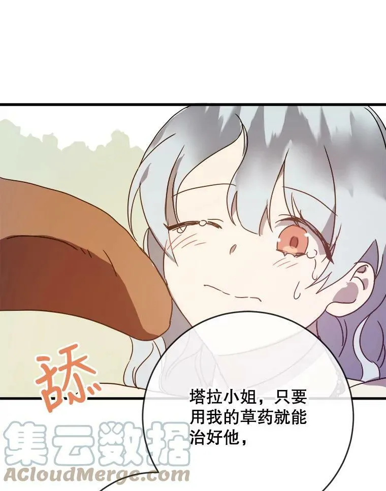 50.正面冲突（3）44