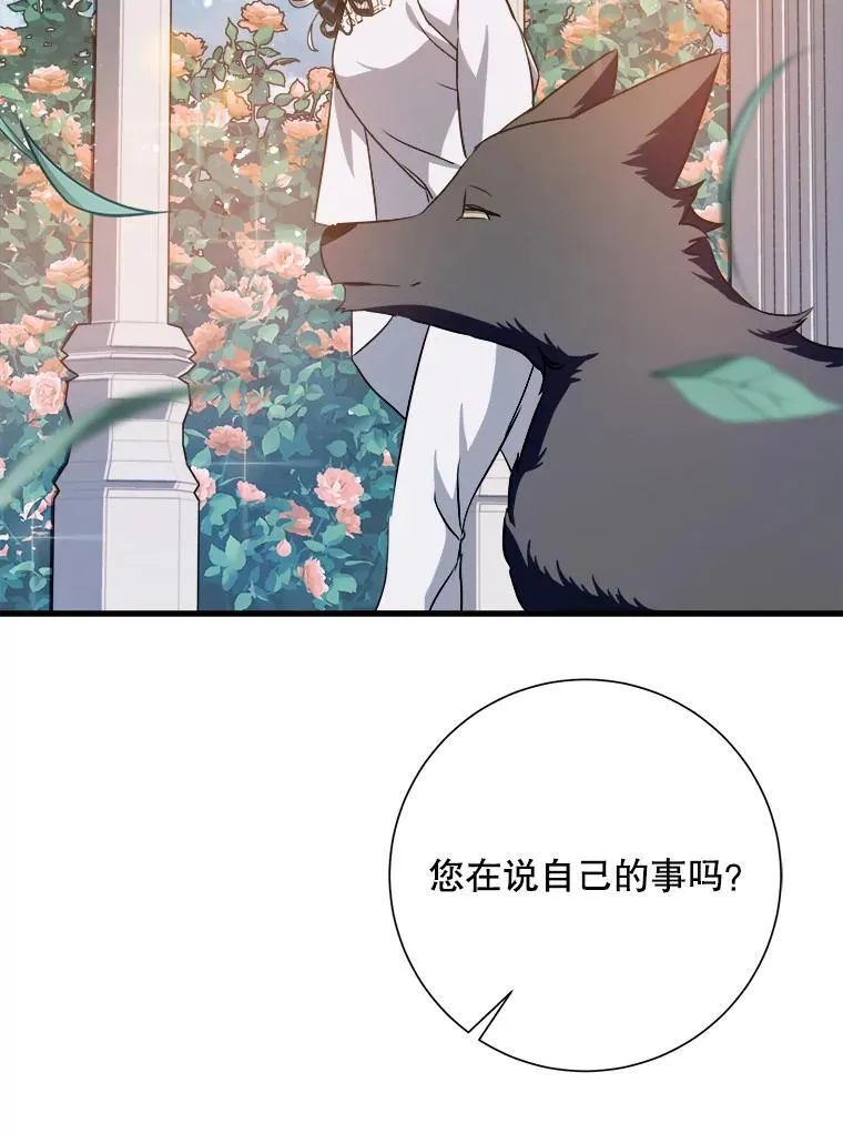 121.遗忘药水（2）65