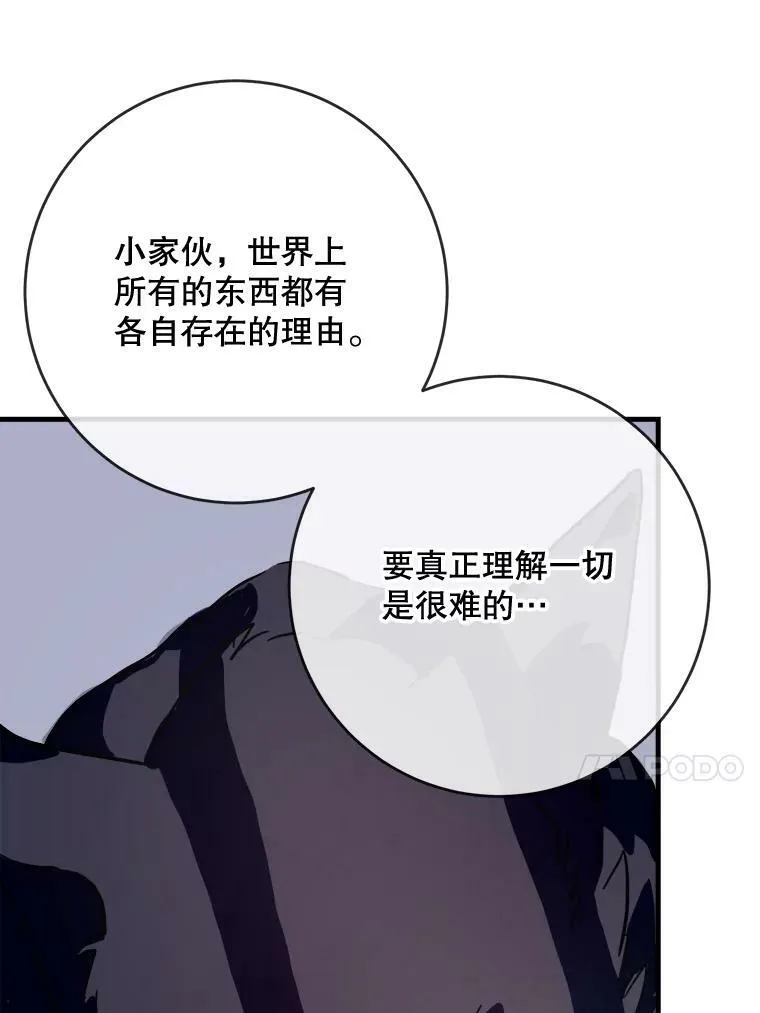 46.被抛弃的凯拉尔（1）71