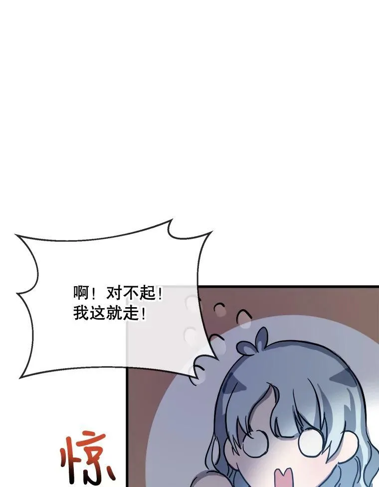 46.被抛弃的凯拉尔（1）76